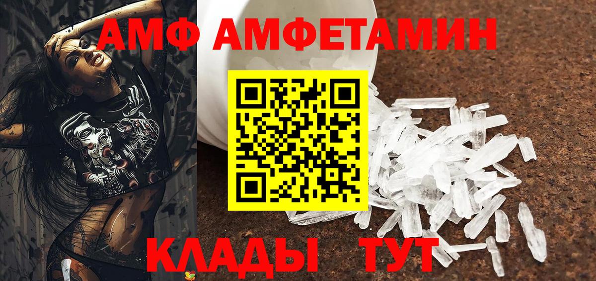 Амфетамин Розовый Жуковский