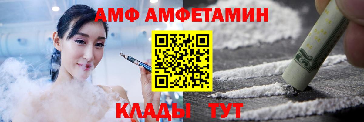 Жуковский  OMG рабочий сайт  Амфетамин  Вход с VPN  Амфетамин Розовый 