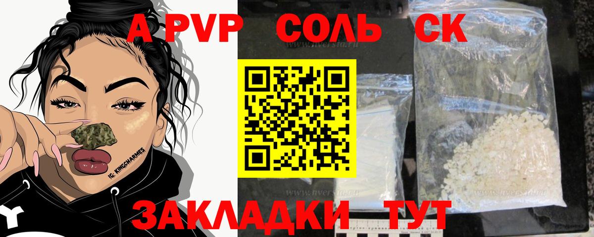 Жуковский  А ПВП  A PVP СК  Вход с VPN  Alfa_PVP крисы CK 