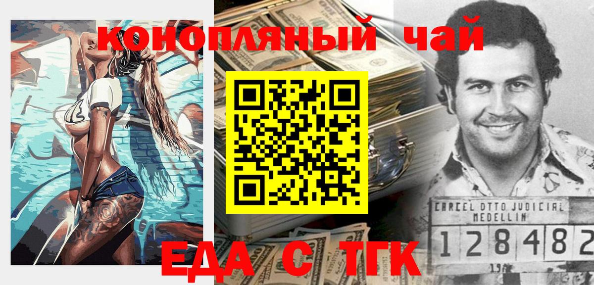 Cannafood конопля Жуковский