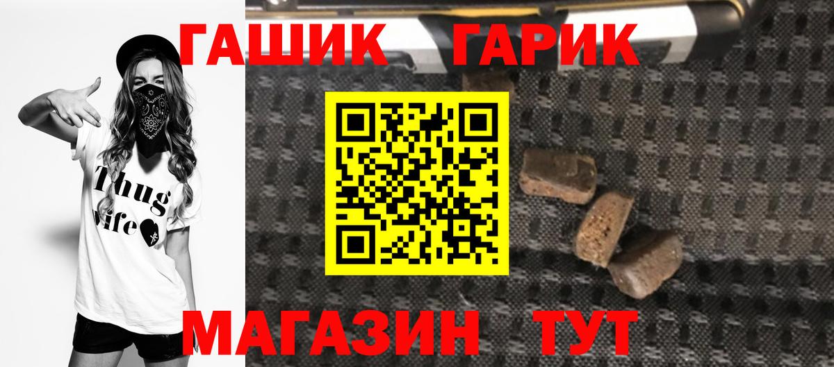 ГАШИШ Изолятор  ГАШ  Жуковский  Вход с VPN  Гашиш убойный 