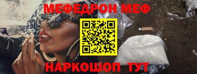 мяу мяу кристалл Лесосибирск