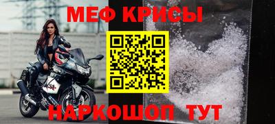 мяу мяу кристалл Лесосибирск