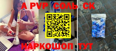 мяу мяу кристалл Лесосибирск