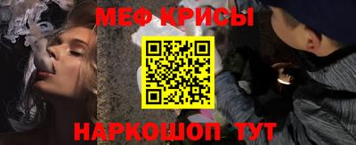 мяу мяу кристалл Лесосибирск