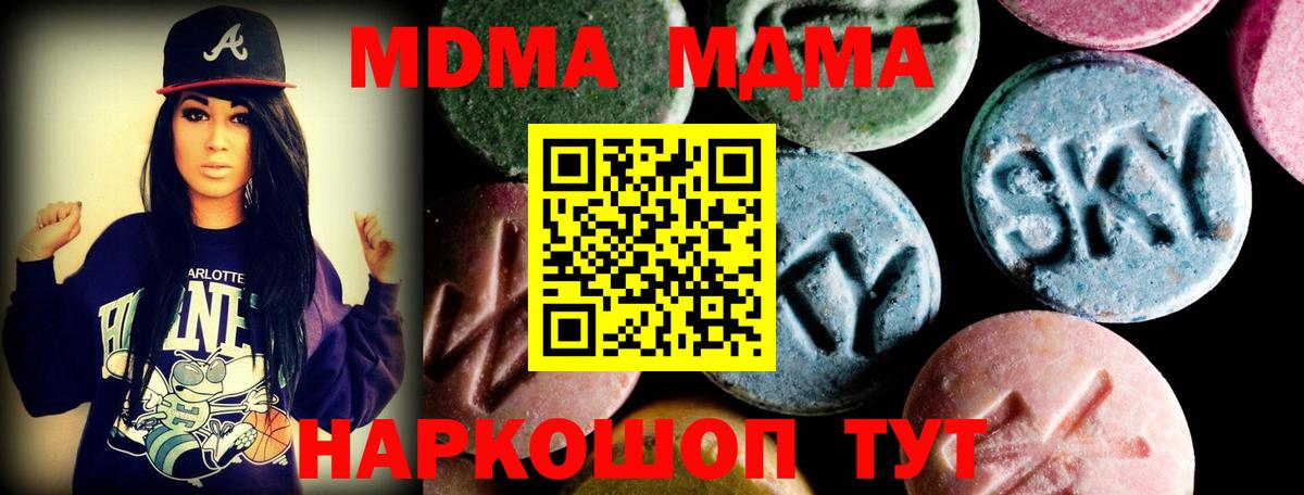 МДМА VHQ  MDMA Molly  Вход с VPN  Жуковский 