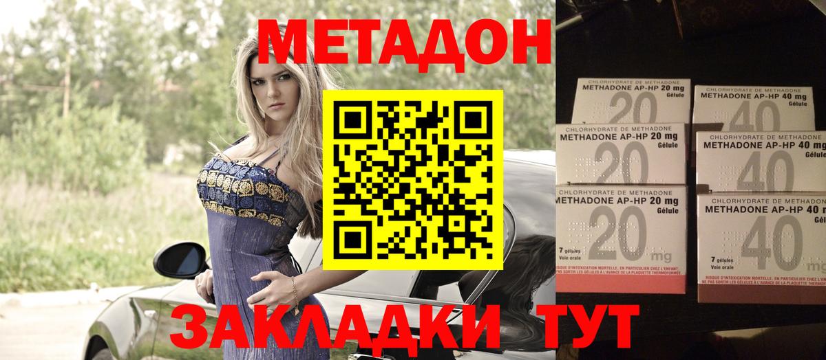 Метадон мёд Жуковский