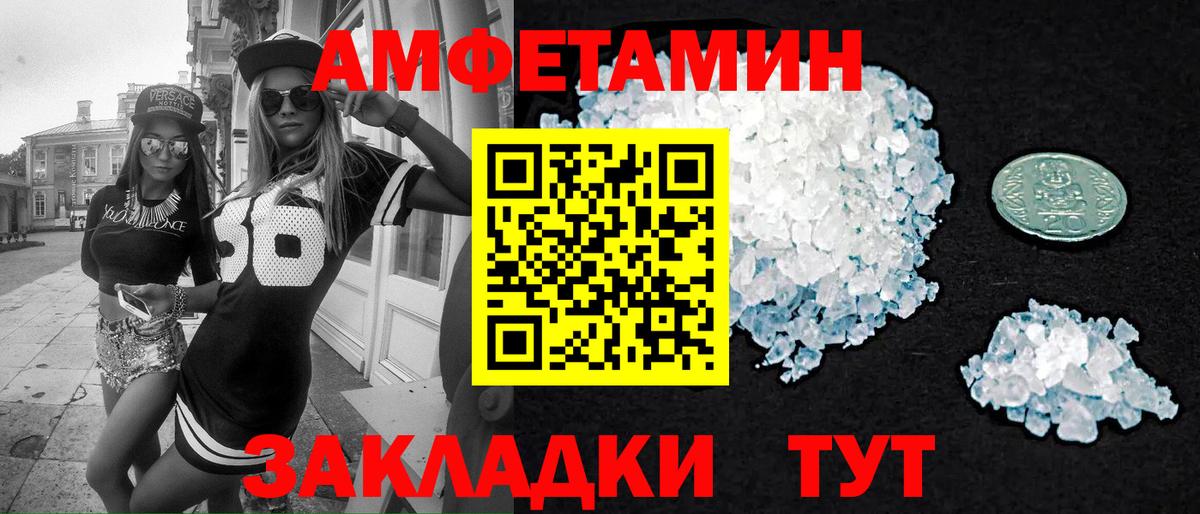 Жуковский  МЕТАМФЕТАМИН винт  Вход с VPN 