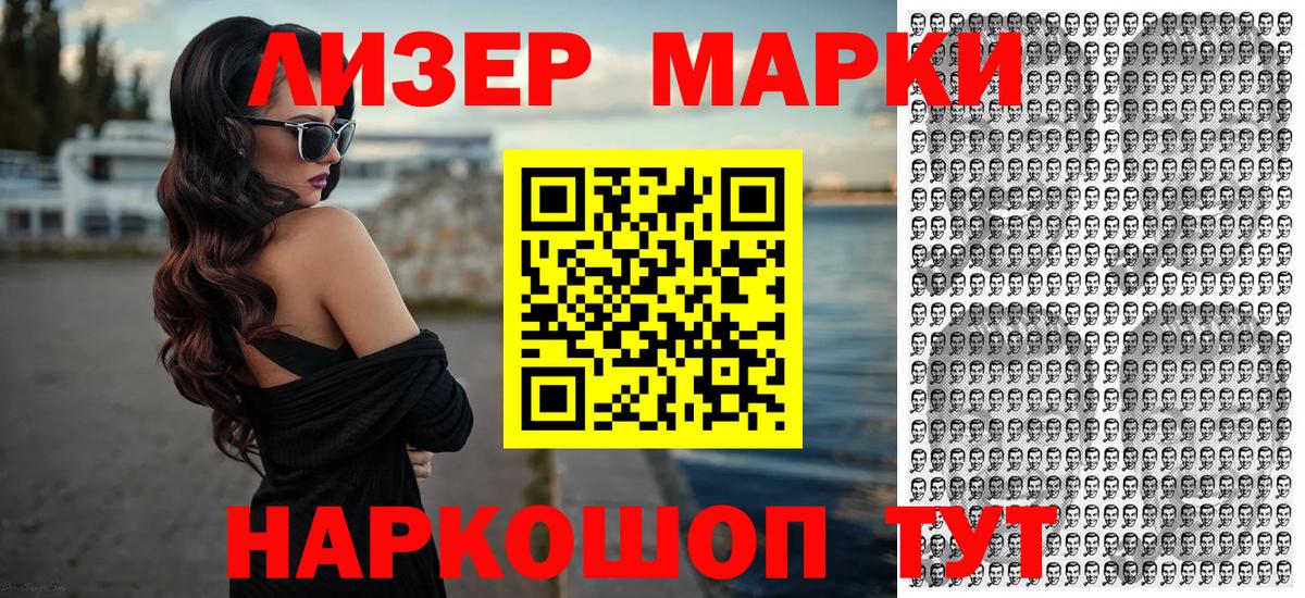 Жуковский  Наркотические марки 1,8мг  Наркотические марки  Вход с VPN 