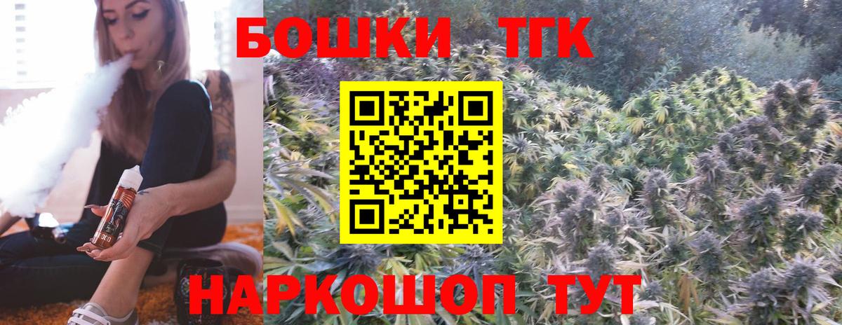 МАРИХУАНА THC 21% Жуковский