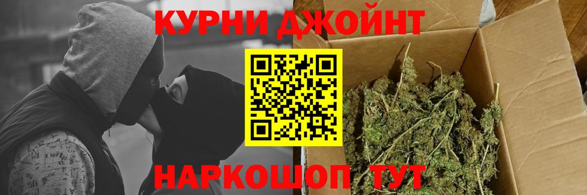 Жуковский  Бошки Шишки THC 21%  Бошки марихуана White Widow  Канабис SATIVA & INDICA  Марихуана VHQ  Вход с VPN 